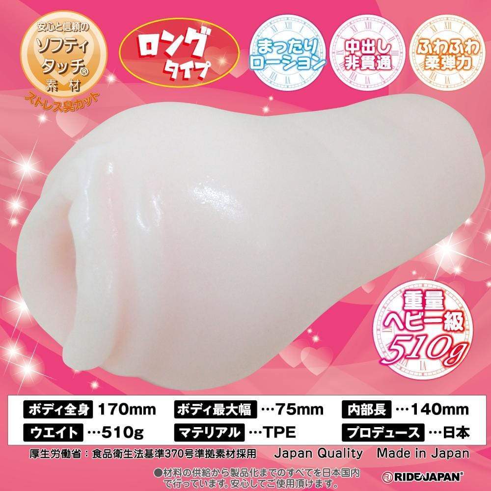 Ride Japan - Pote Fuwa Fluffy Endless Push Onahole (Beige) Masturbator Vagina (Non Vibration) 4562309511251 CherryAffairs