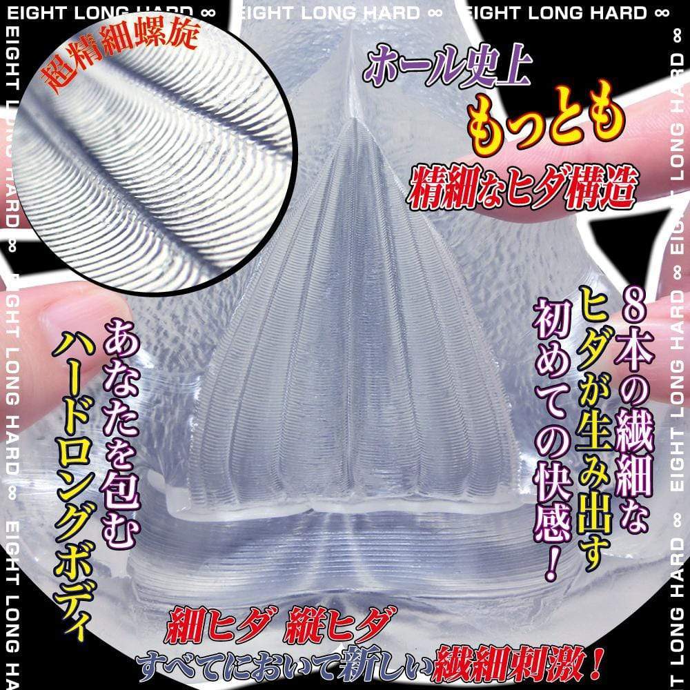RIde Japan - Virgin Loop Eight Long Hard Version Onahole (Clear) Masturbator Vagina (Non Vibration) 4562309511367 CherryAffairs