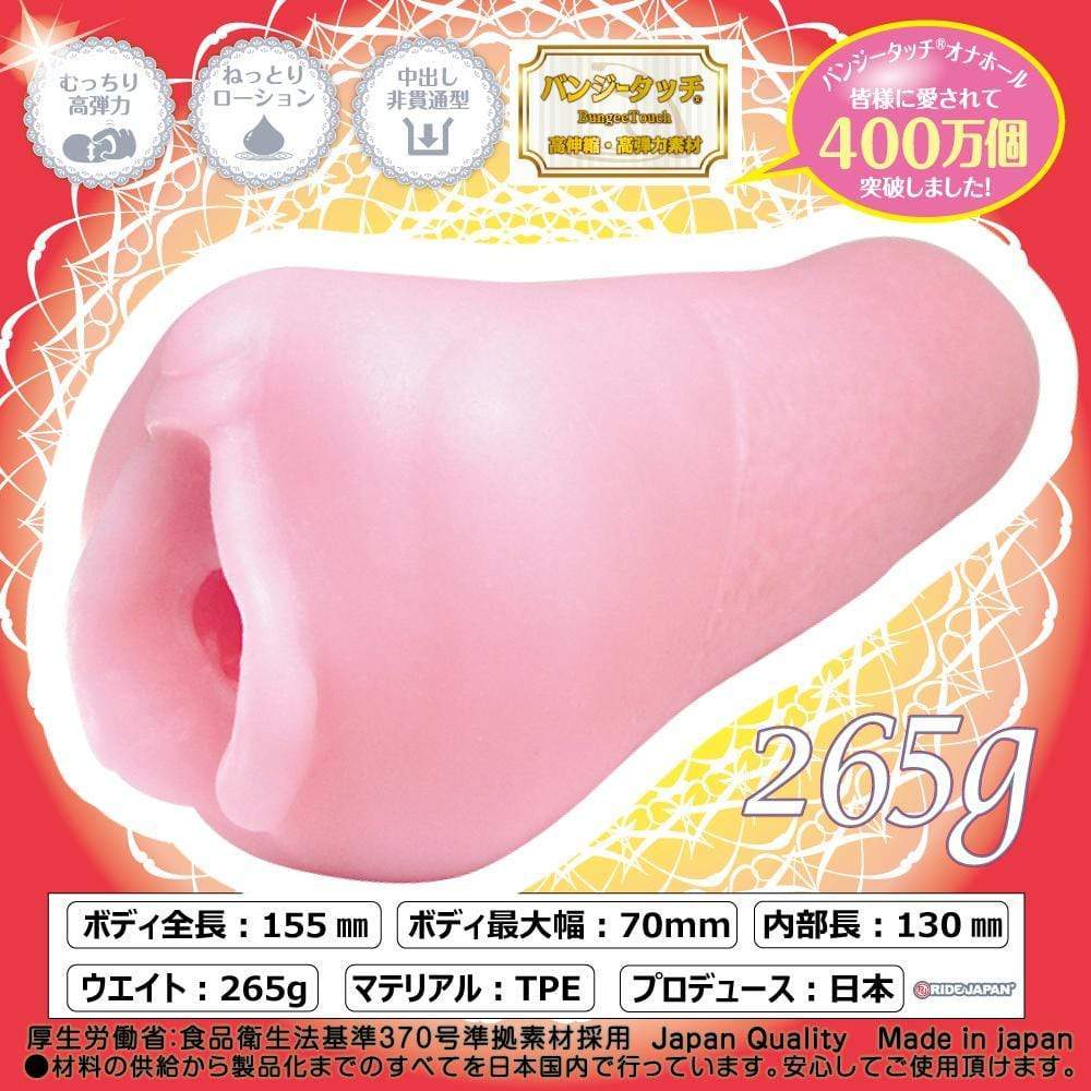 Ride Japan - Hoshiona Star Tornado Onahole (Pink) Masturbator Vagina (Non Vibration)