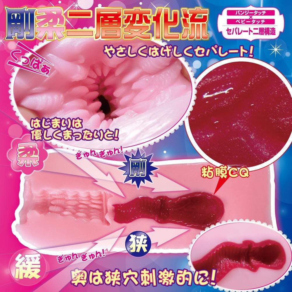 Ride Japan - Baby Touch Tenka Ikketsu Goujyu Nisouhenge Onahole (Pink) Masturbator Vagina (Non Vibration) 4562309511718 CherryAffairs
