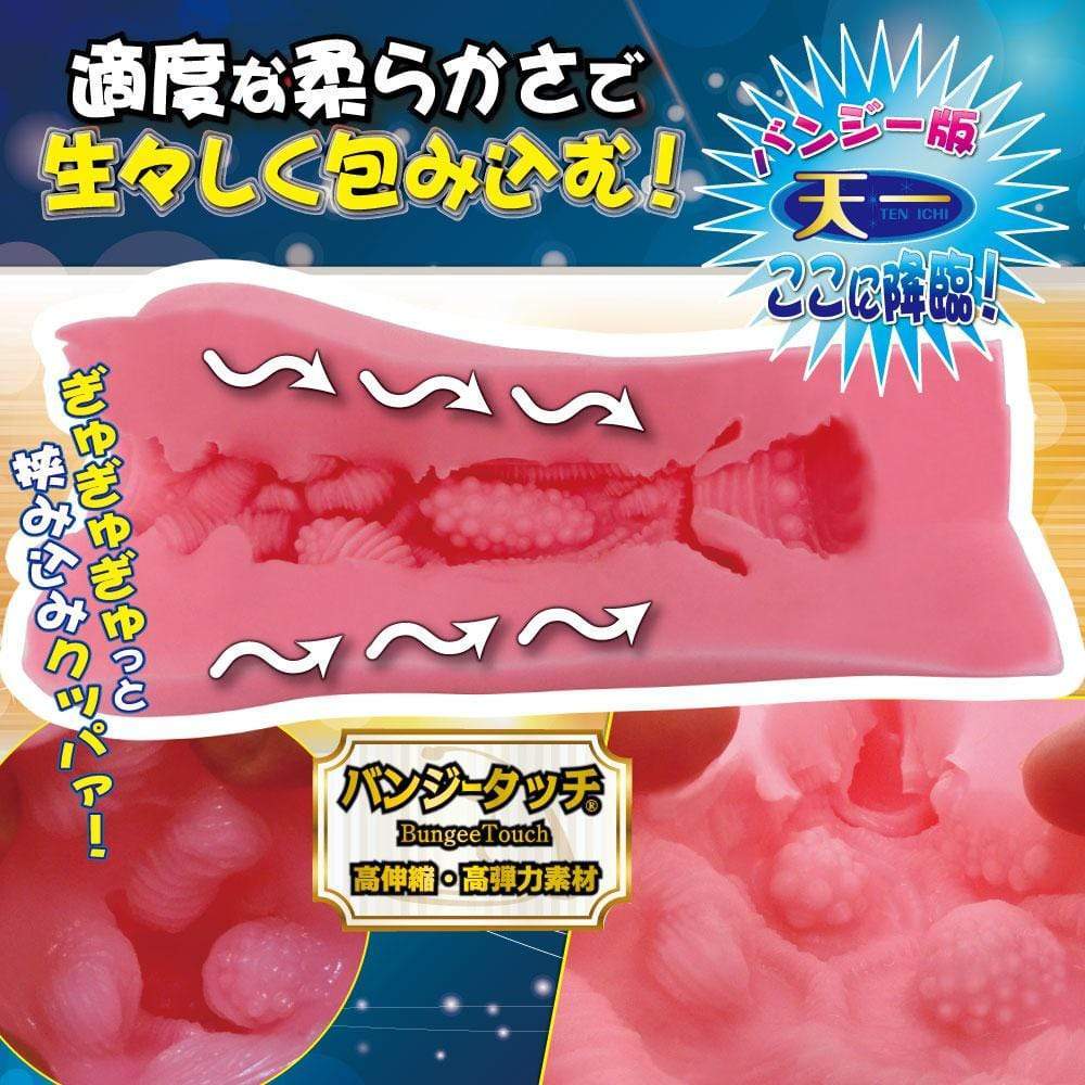 Ride Japan - Tenka Ikketsu Bungee Touch No Maki Onahole (Pink) Masturbator Vagina (Non Vibration) 324160481 CherryAffairs