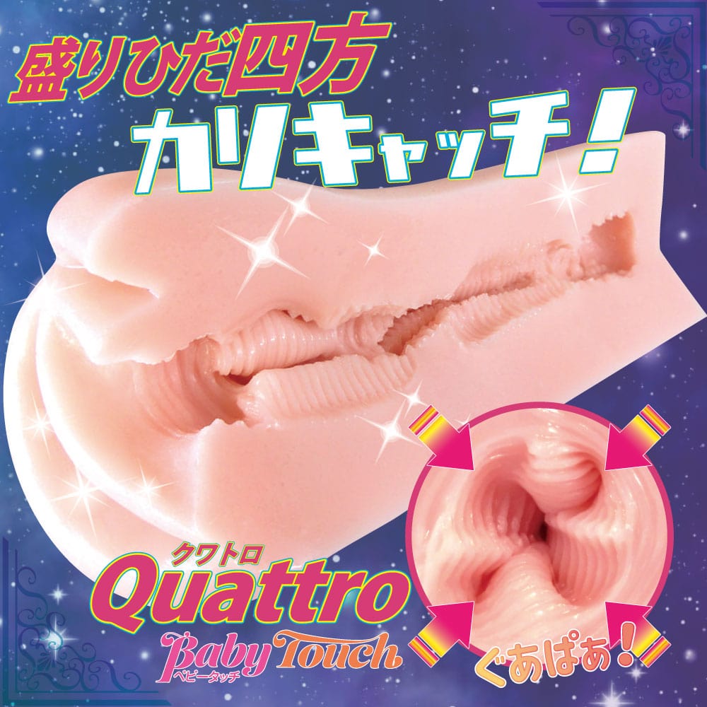 Ride Japan - Plain Fold Morihida Quattroid Baby Touch Onahole (Beige) Masturbator Vagina (Non Vibration) 4562309512463 CherryAffairs