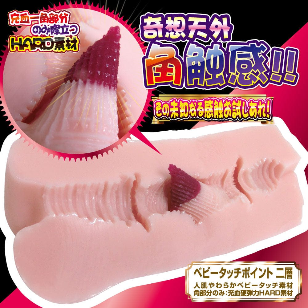 Ride Japan - A Corner of the World Tenka Ikkaku Baby Touch Onahole (Beige) Masturbator Vagina (Non Vibration) 4562309512555 CherryAffairs