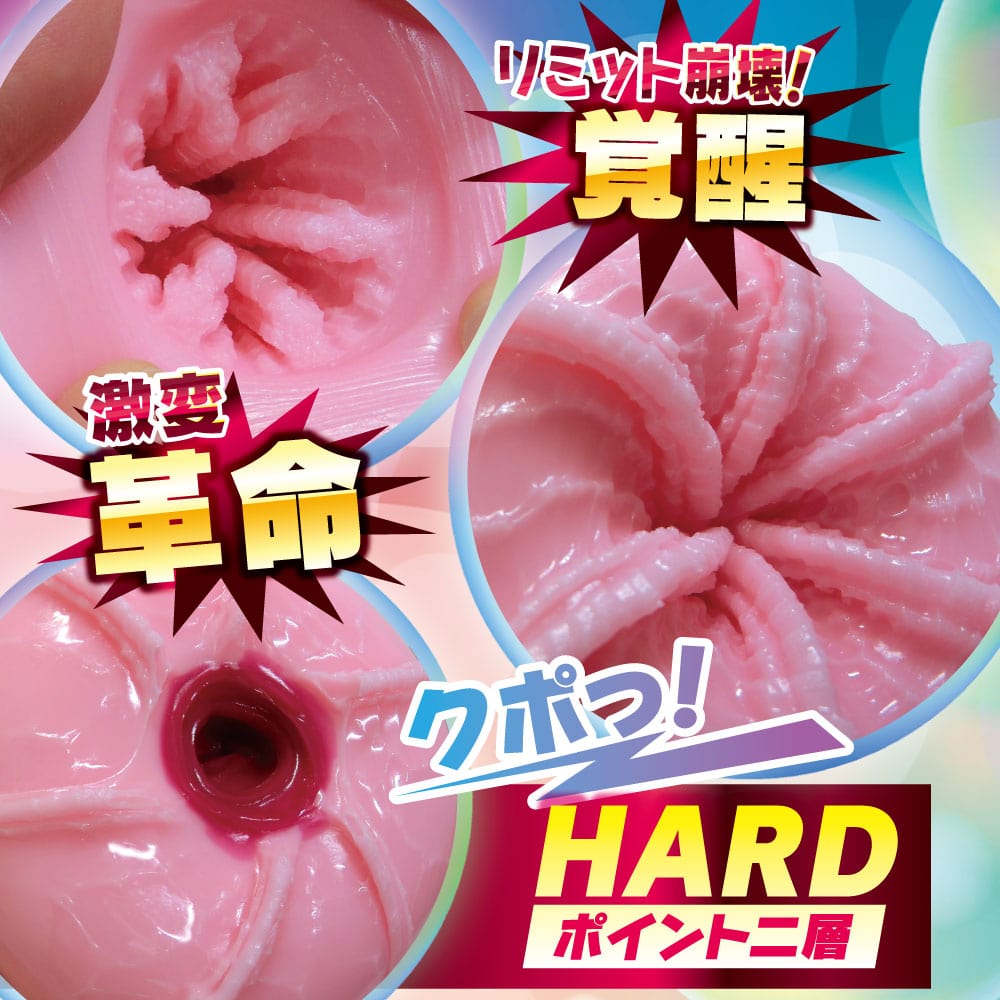 Ride Japan - Gekihen Slow Revolution Onahole (Pink) Masturbator Vagina (Non Vibration) 4562309512616 CherryAffairs