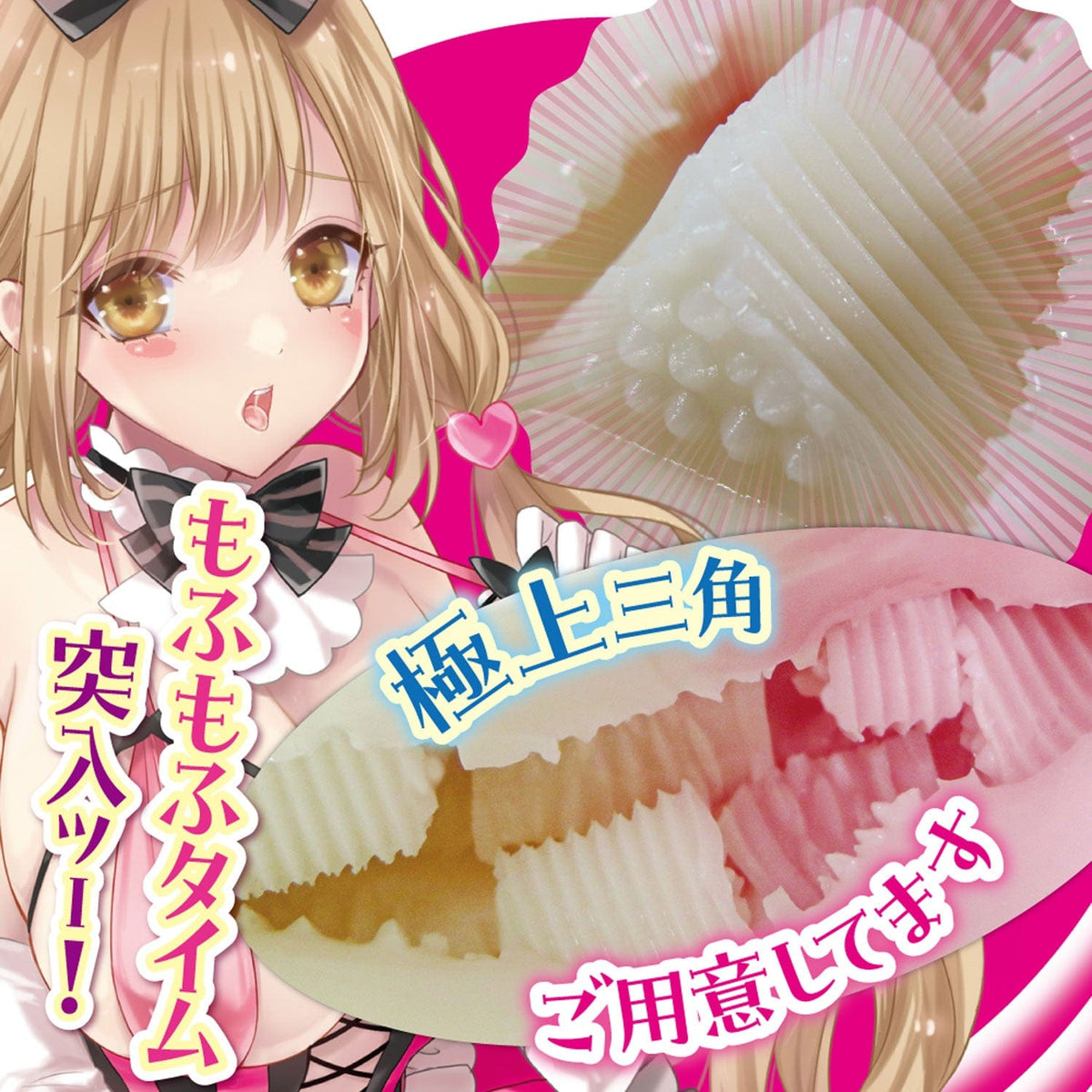 Ride Japan - Fluffy Fuwanyuru Bunny Onahole (Beige) Masturbator Vagina (Non Vibration) 4562309512838 CherryAffairs