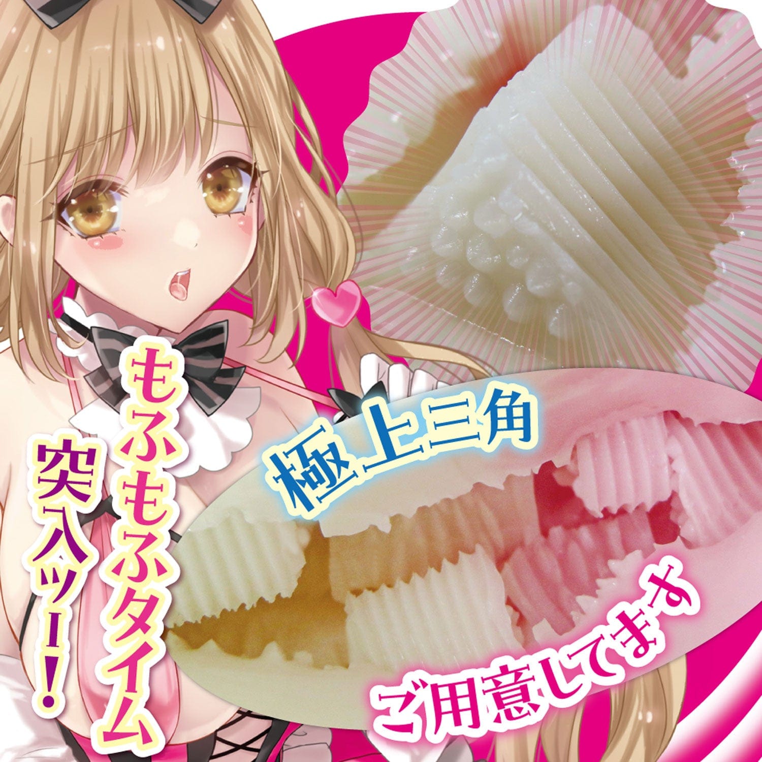 Ride Japan - Fluffy Fuwanyuru Bunny Onahole (Beige) Masturbator Vagina (Non Vibration) 4562309512838 CherryAffairs