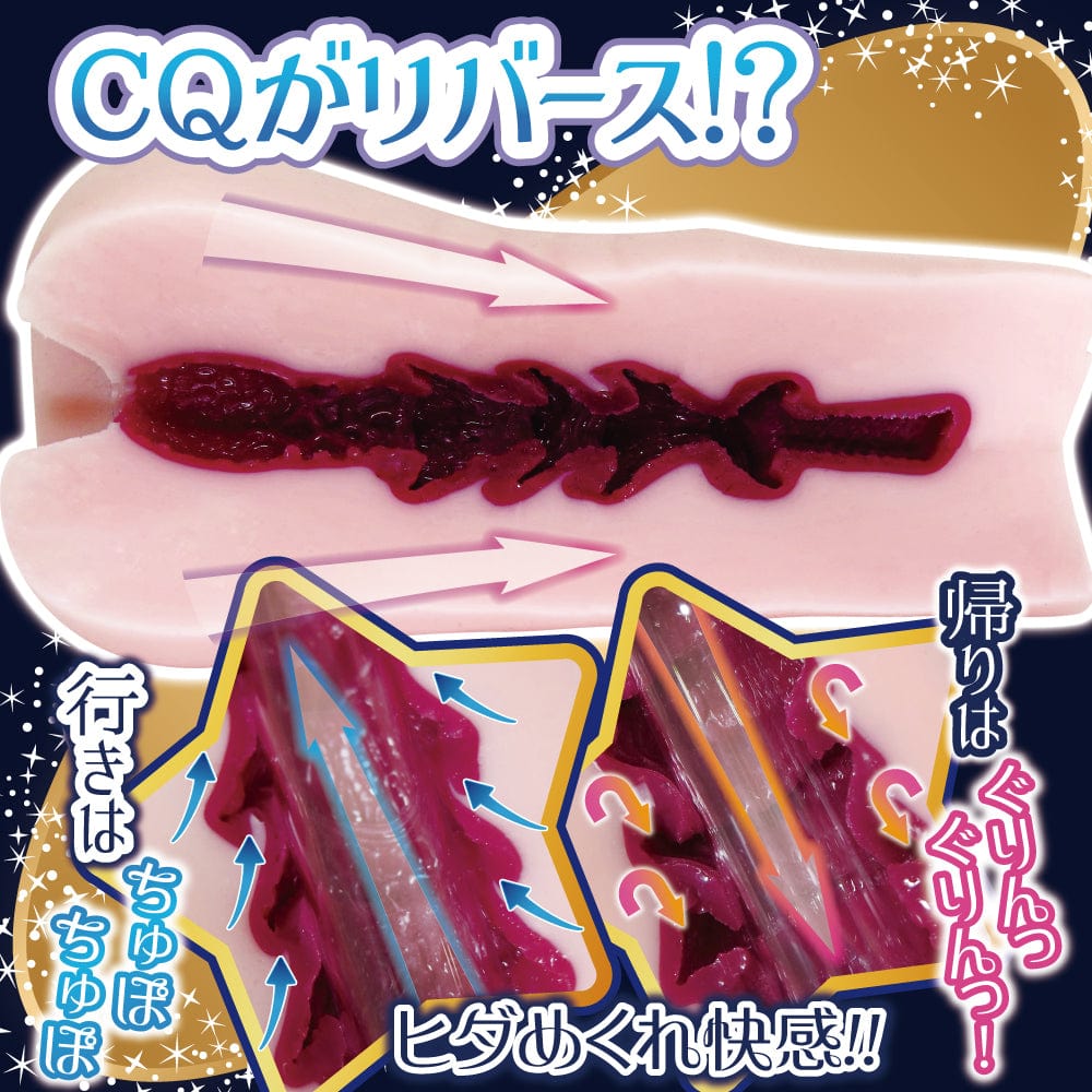 Ride Japan - CQ Quatre Onahole (Beige) Masturbator Soft Stroker (Non Vibration) 4562309512845 CherryAffairs