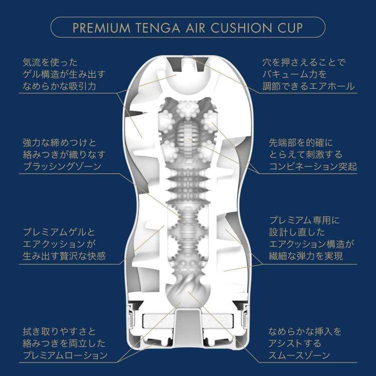 Tenga - Premium Tenga Air Cushion Cup Masturbator (Blue) Masturbator Non Reusable Cup (Non Vibration) 4570030973323 CherryAffairs