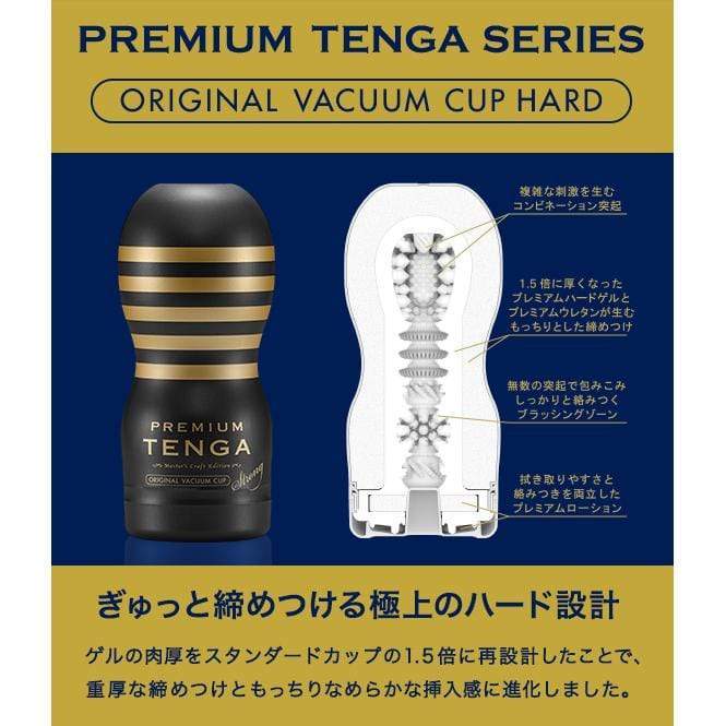 Tenga - Premium Tenga Master's Craft Edition Original Vaccum Cup Hard (Black) Masturbator Non Reusable Cup (Non Vibration) 4570030974986 CherryAffairs