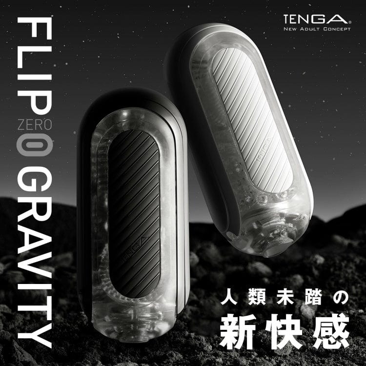 Tenga - Flip 0 Zero Gravity Masturbator (White) Masturbator Soft Stroker (Non Vibration) 4570030976980 CherryAffairs