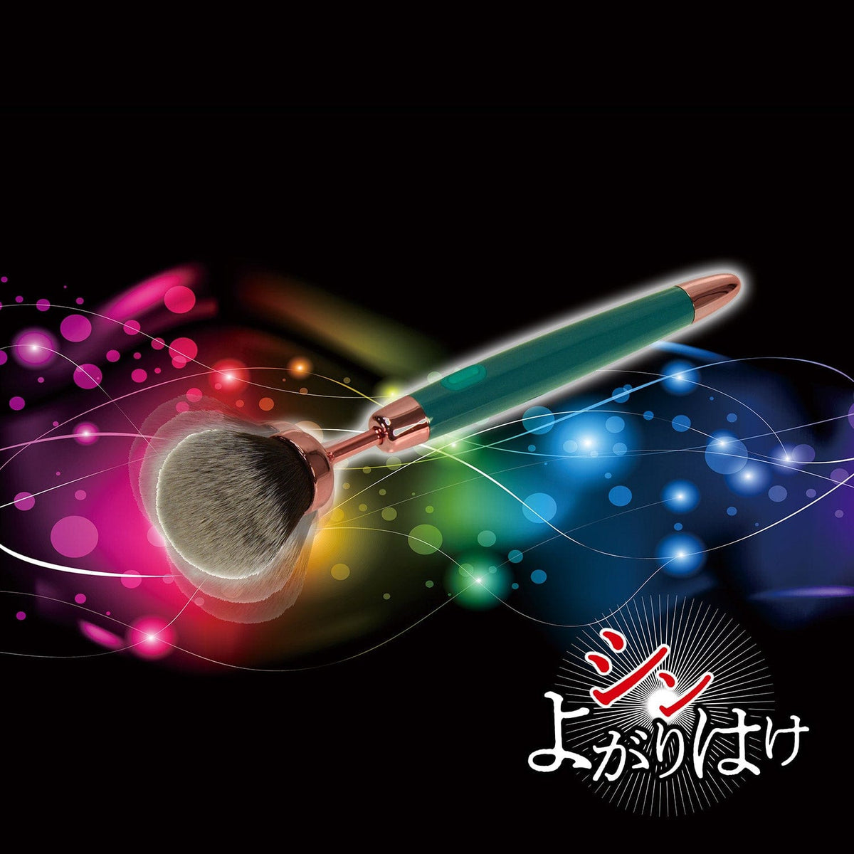 NPG - Shin Yogarihake Cosmetic Pen Make Up Brush Discreet Vibrator (Green) NPG1287 CherryAffairs