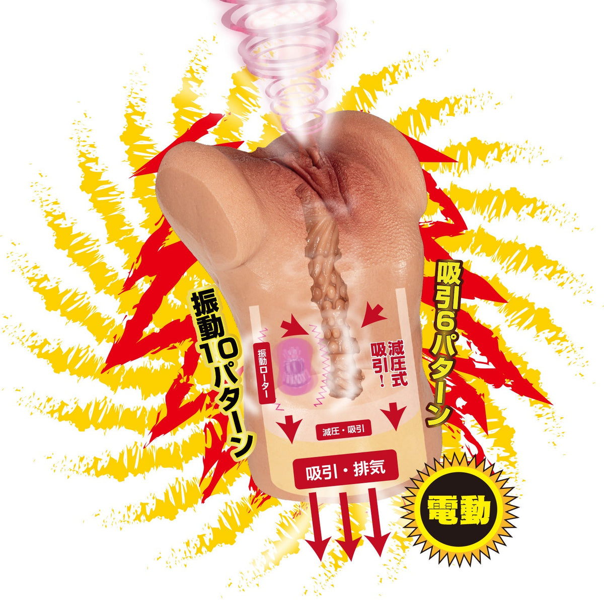 NPG - Electric Suction Stimulator Miyashita Reina Onahole Masturbator (Beige)