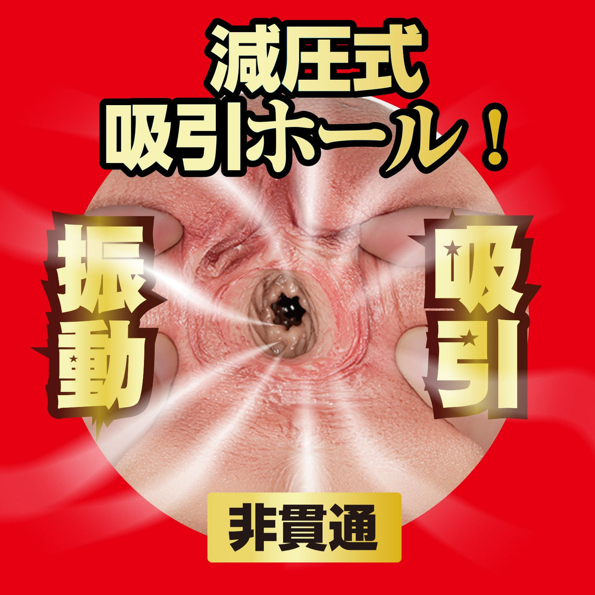 NPG - Electric Suction Stimulator Miyashita Reina Onahole Masturbator (Beige)