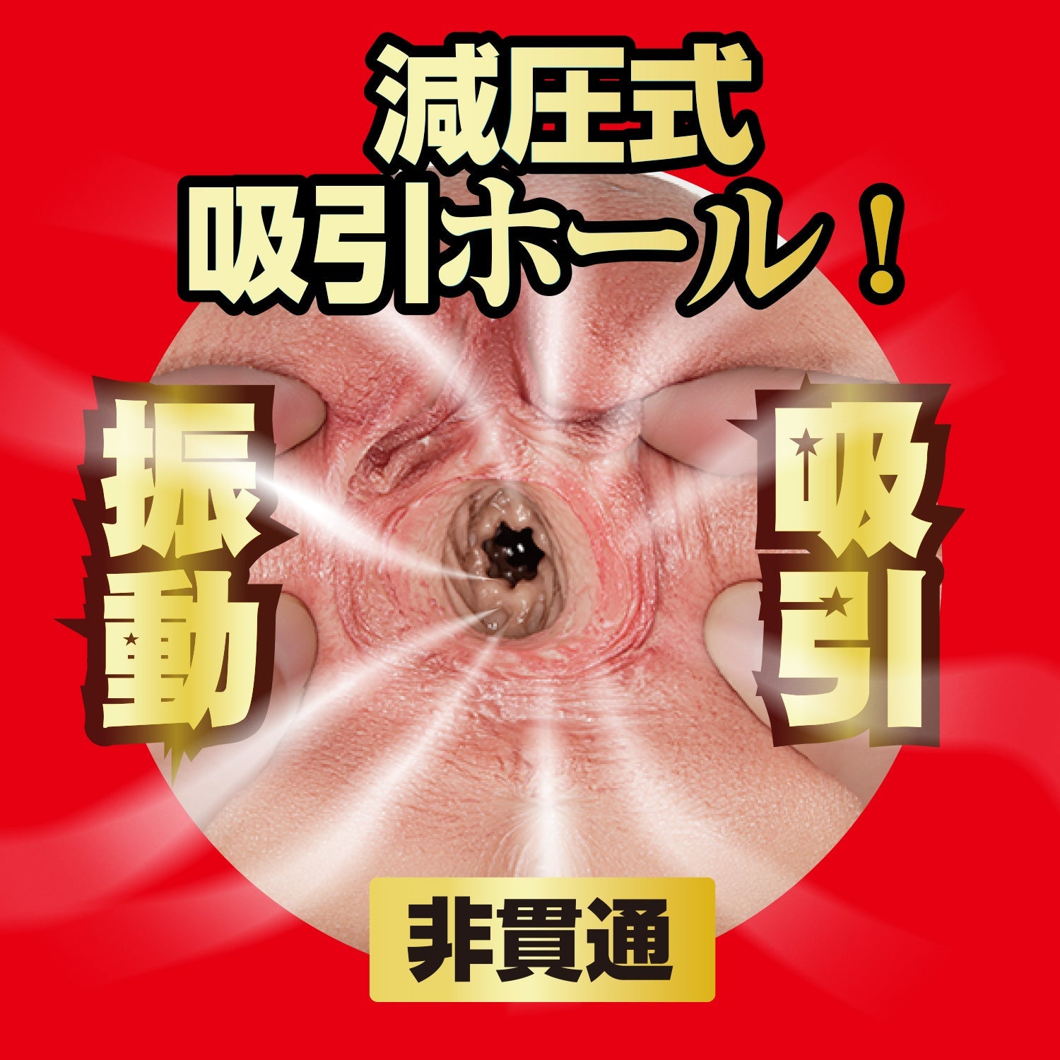 NPG - Electric Suction Stimulator Miyashita Reina Onahole Masturbator (Beige)
