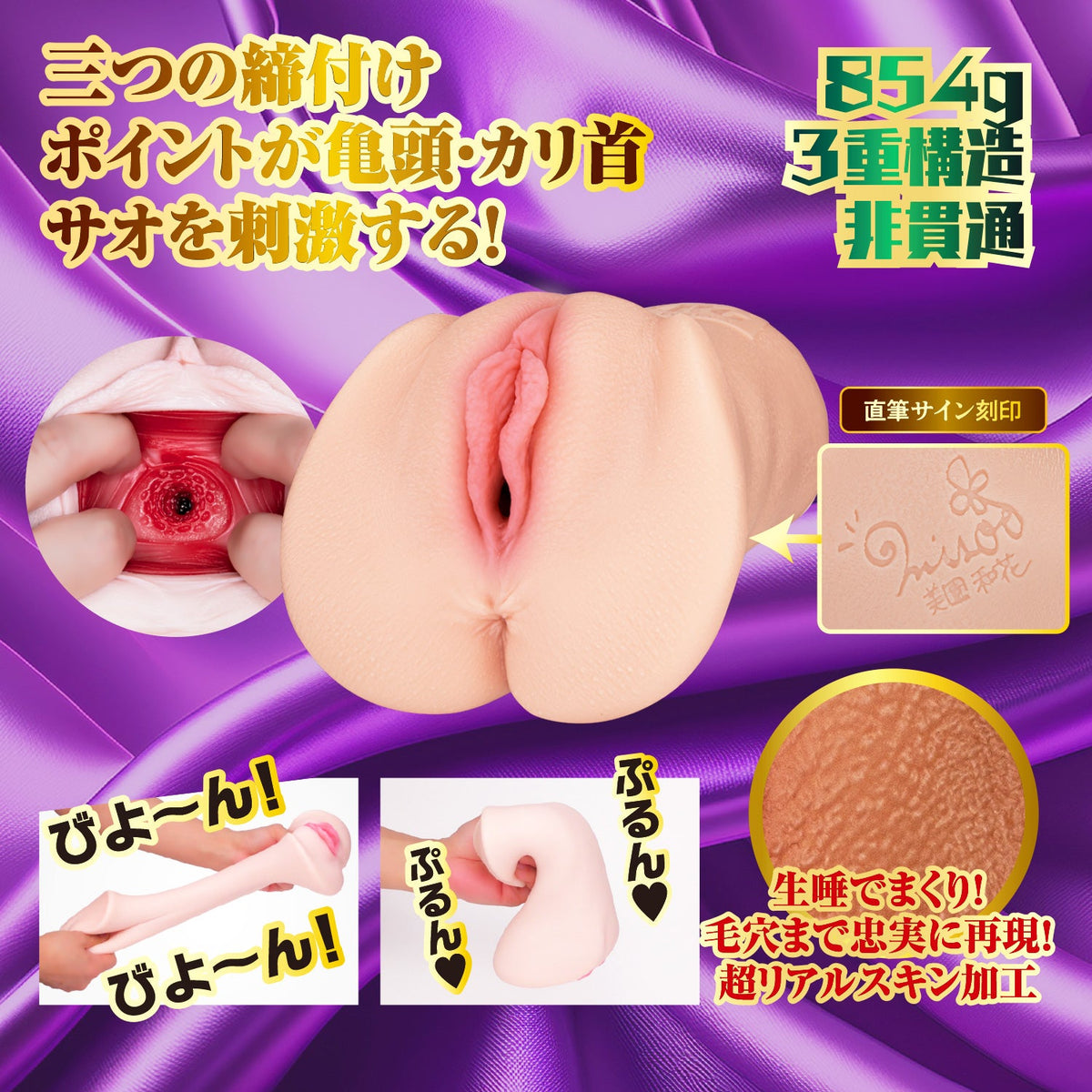 NPG - Pleasure Three Stage Tightening Masterpiece Meiki Misono Waka Onahole Masturbator (Beige)