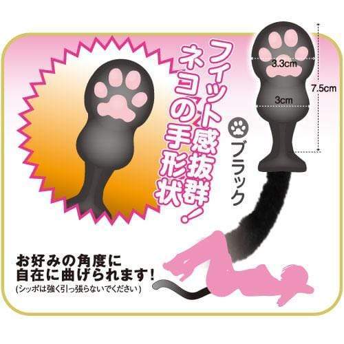 NPG - Cat Tail Anal Plug (Black) Anal Plug (Non Vibration) 4571165974209 CherryAffairs