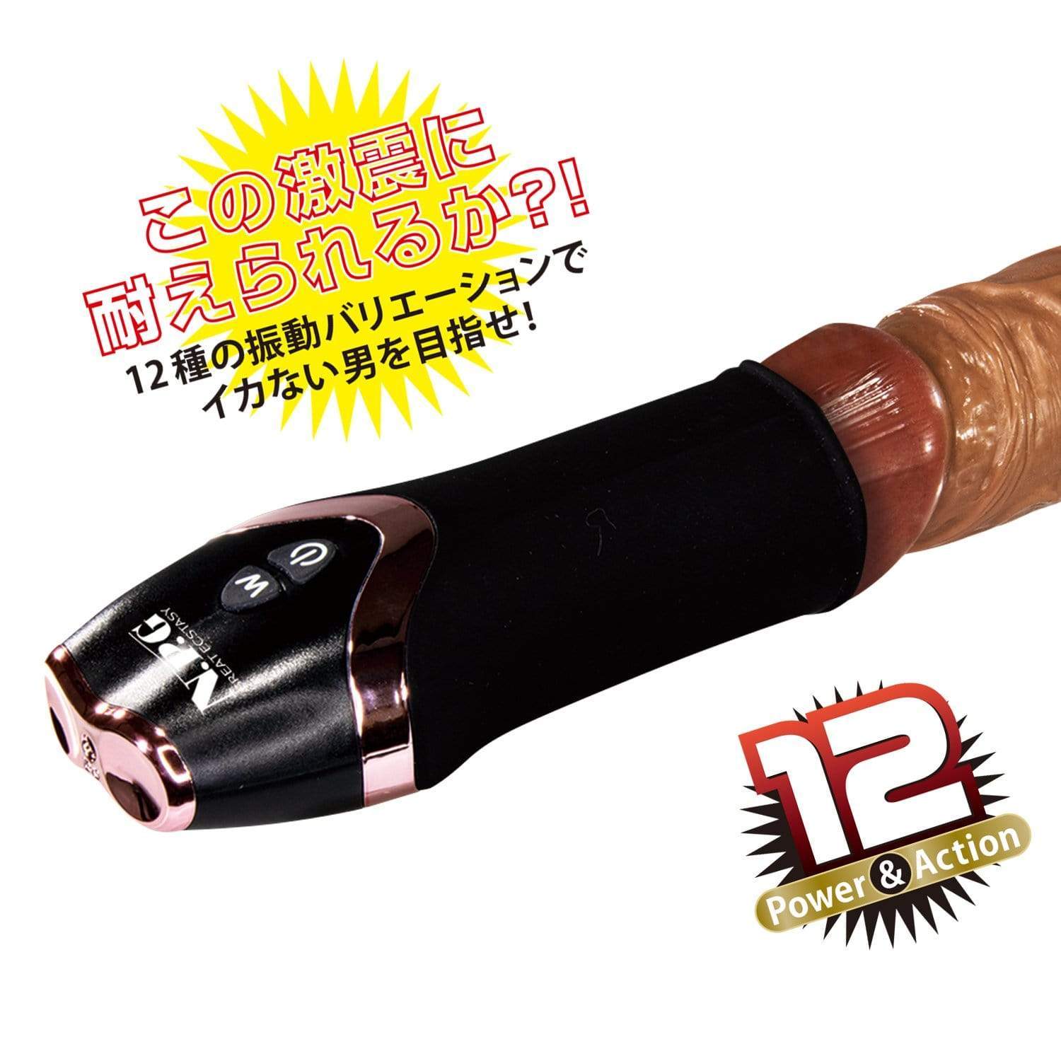 NPG - Gekishine Rechargeable Penis Trainer Masturbator (Black) Masturbator Soft Stroker (Vibration) Rechargeable 293484270 CherryAffairs