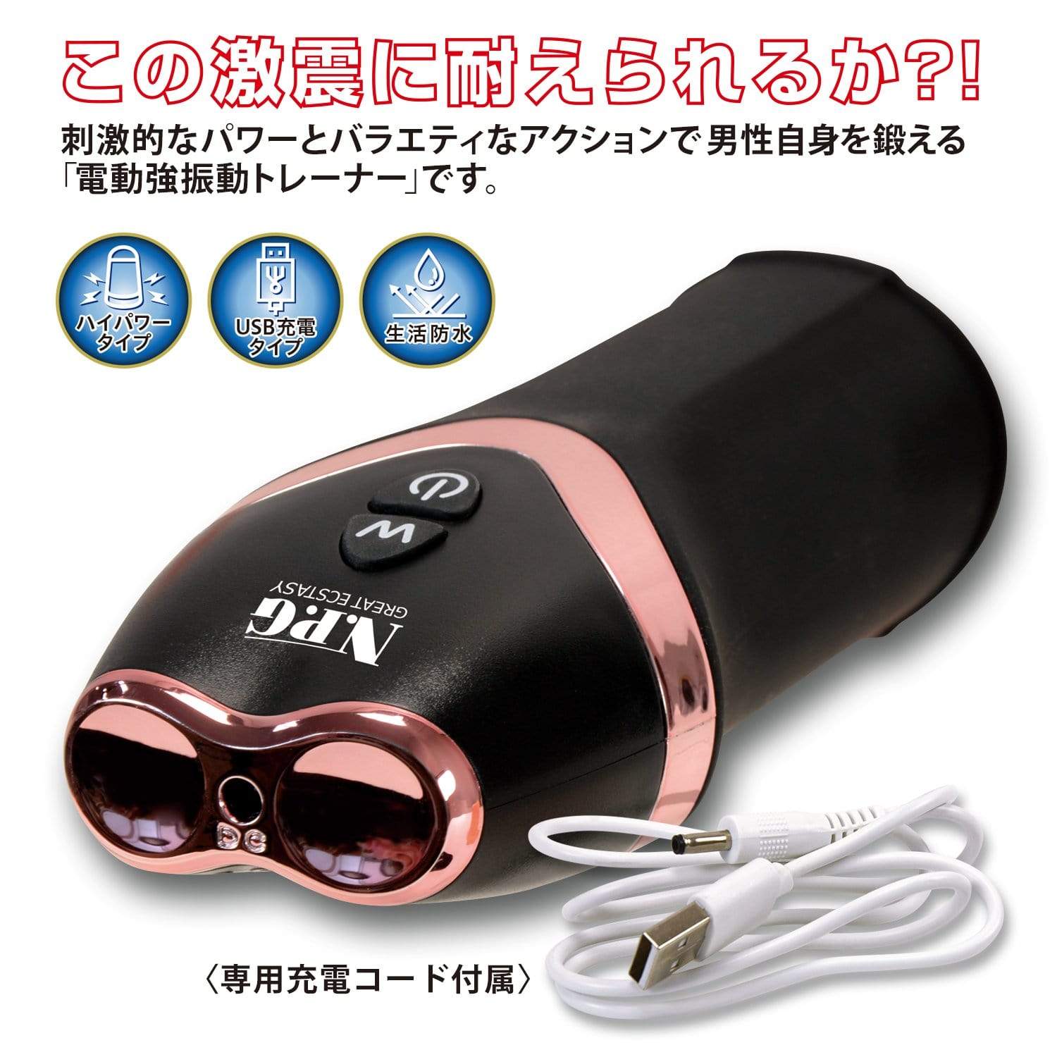 NPG - Gekishine Rechargeable Penis Trainer Masturbator (Black) Masturbator Soft Stroker (Vibration) Rechargeable 293484270 CherryAffairs