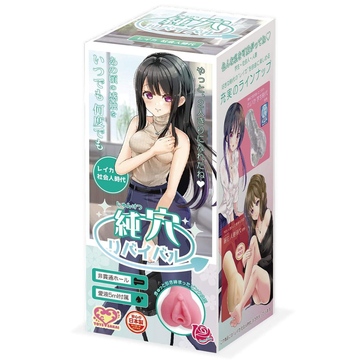 Toys Sakai - Pure Hole Revival Reika Adult Age Onahole (Pink) Masturbator Vagina (Non Vibration) 4571255453379 CherryAffairs