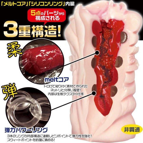 Magic Eyes - Lustful Art Like Onahole Masturbator - Beige - Masturbator Vagina (Non Vibration)