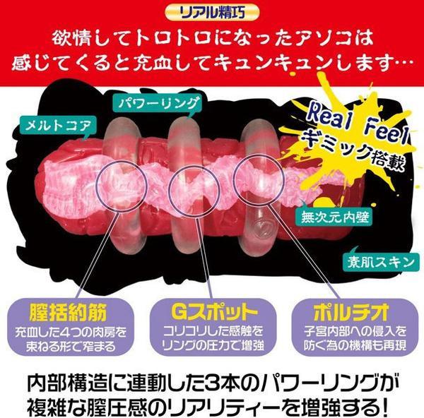 Magic Eyes - Lustful Art Like Onahole Masturbator - Beige - Masturbator Vagina (Non Vibration)