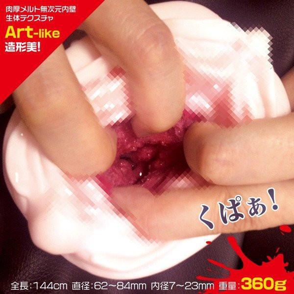 Magic Eyes - Lustful Art Like Onahole Masturbator - Beige - Masturbator Vagina (Non Vibration)