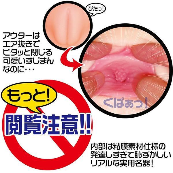 Magic Eyes - Learning to Love Onna Nooko Onahole Masturbator - Beige - Masturbator Vagina (Non Vibration)