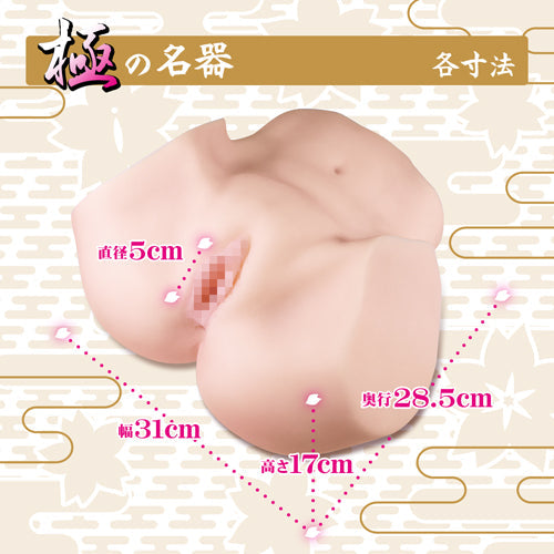 Magic Eyes - Kiwami Wet Vagina Masturbator - Masturbator Vagina (Non Vibration)