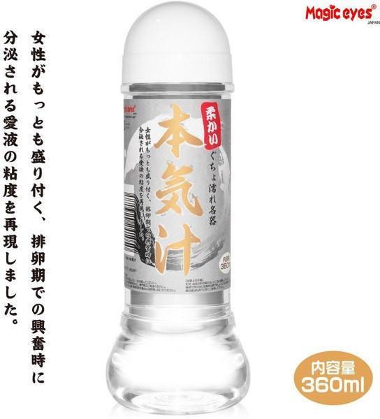 Magic Eyes - Japan Meiki Lotion Lube 360ml (Normal) Lube (Water Based) - CherryAffairs Singapore