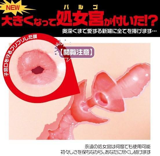 Magic Eyes - Virgin Palace Hybrid Onahole Masturbator - Beige - Masturbator Vagina (Non Vibration)
