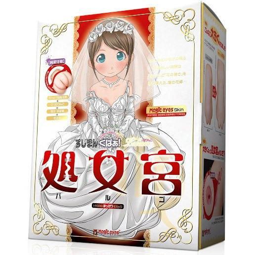 Magic Eyes - Virgin Palace Hybrid Onahole Masturbator - Beige - Masturbator Vagina (Non Vibration)