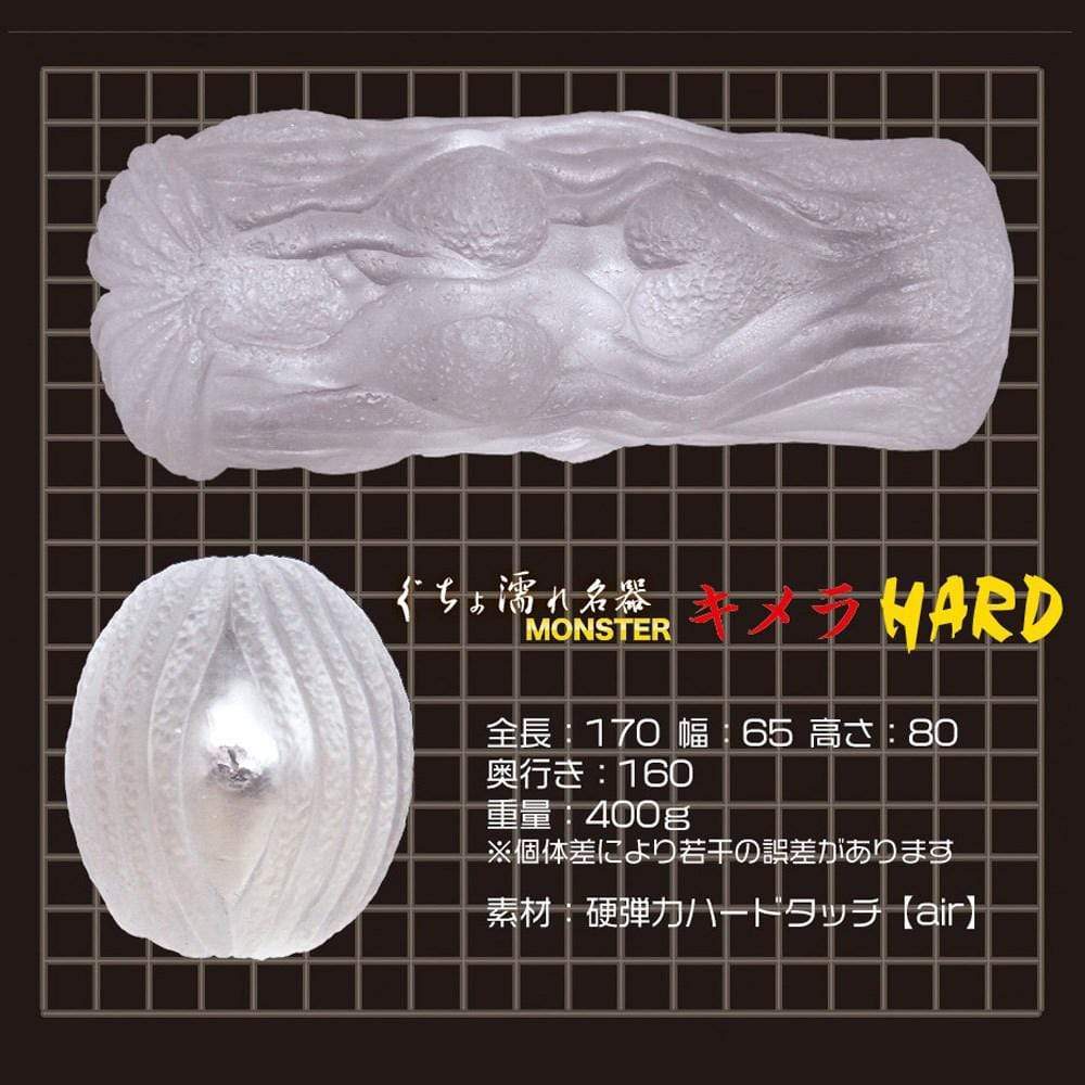 Magic Eyes - Ride Japan Monster Chimera Hard Edition Onahole (Clear) Masturbator Vagina (Non Vibration)
