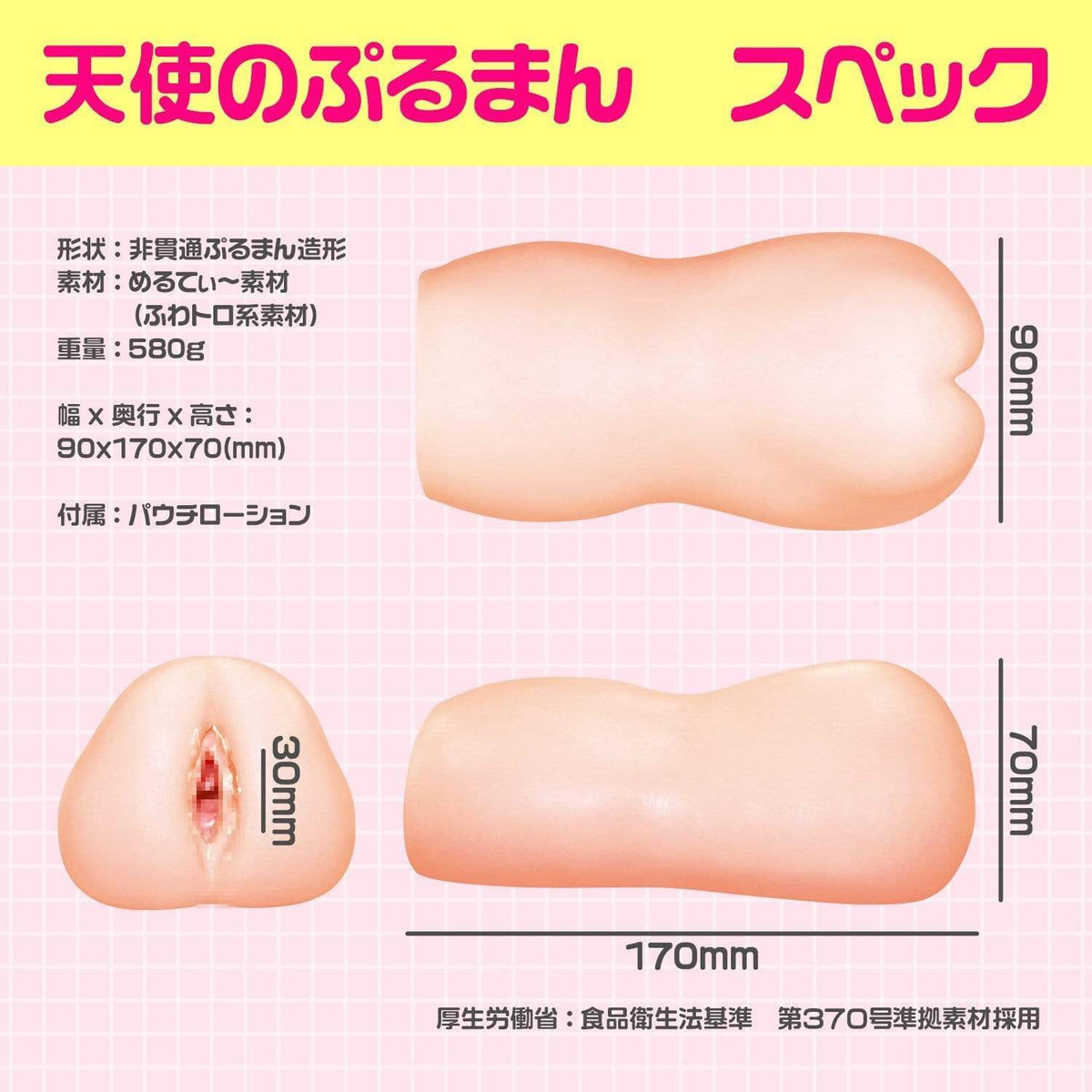 Magic Eyes - Angel's Puruman Onahole (Beige) Masturbator Vagina (Non Vibration) 274134245 CherryAffairs