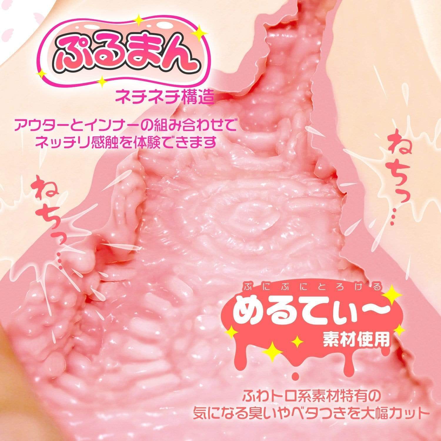 Magic Eyes - Angel's Puruman Onahole (Beige) Masturbator Vagina (Non Vibration) 274134245 CherryAffairs