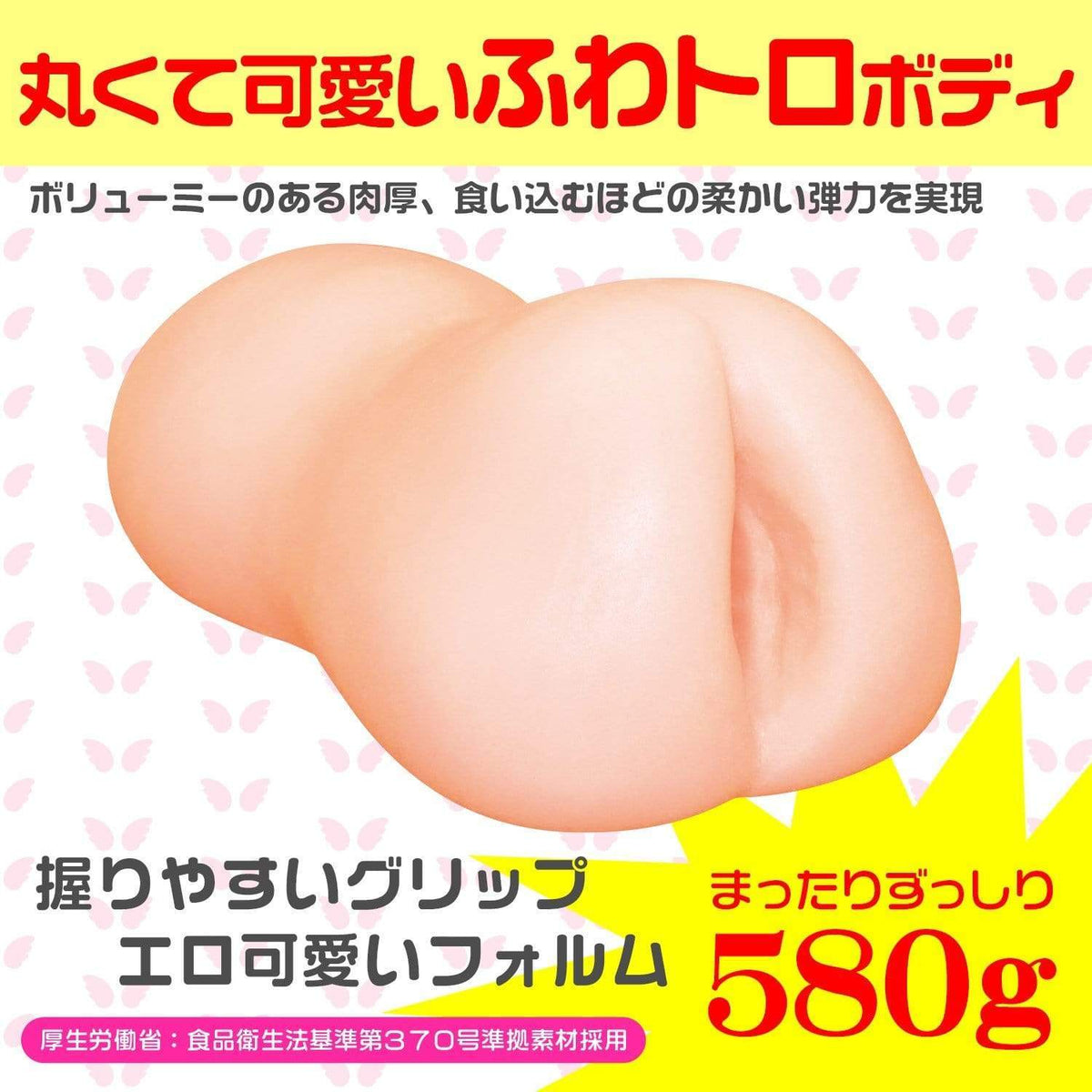Magic Eyes - Angel's Puruman Onahole (Beige) Masturbator Vagina (Non Vibration) 274134245 CherryAffairs