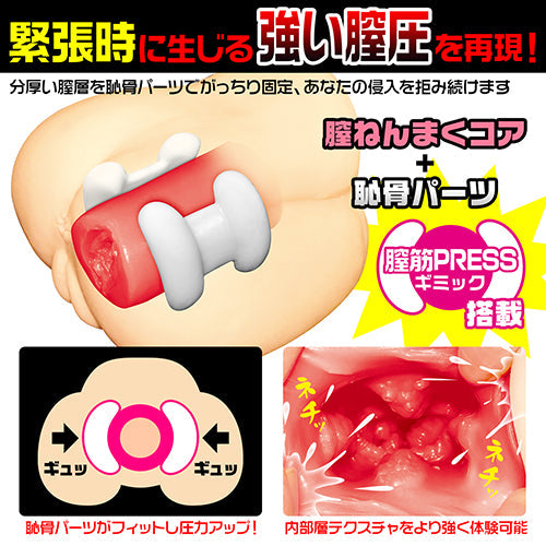 Magic Eyes - Kabejiri Masturbator - Masturbator Vagina (Non Vibration)