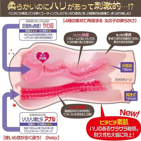 Magic Eyes - Quattro Natural Girl Onahole Masturbator - Beige - Masturbator Vagina (Non Vibration)
