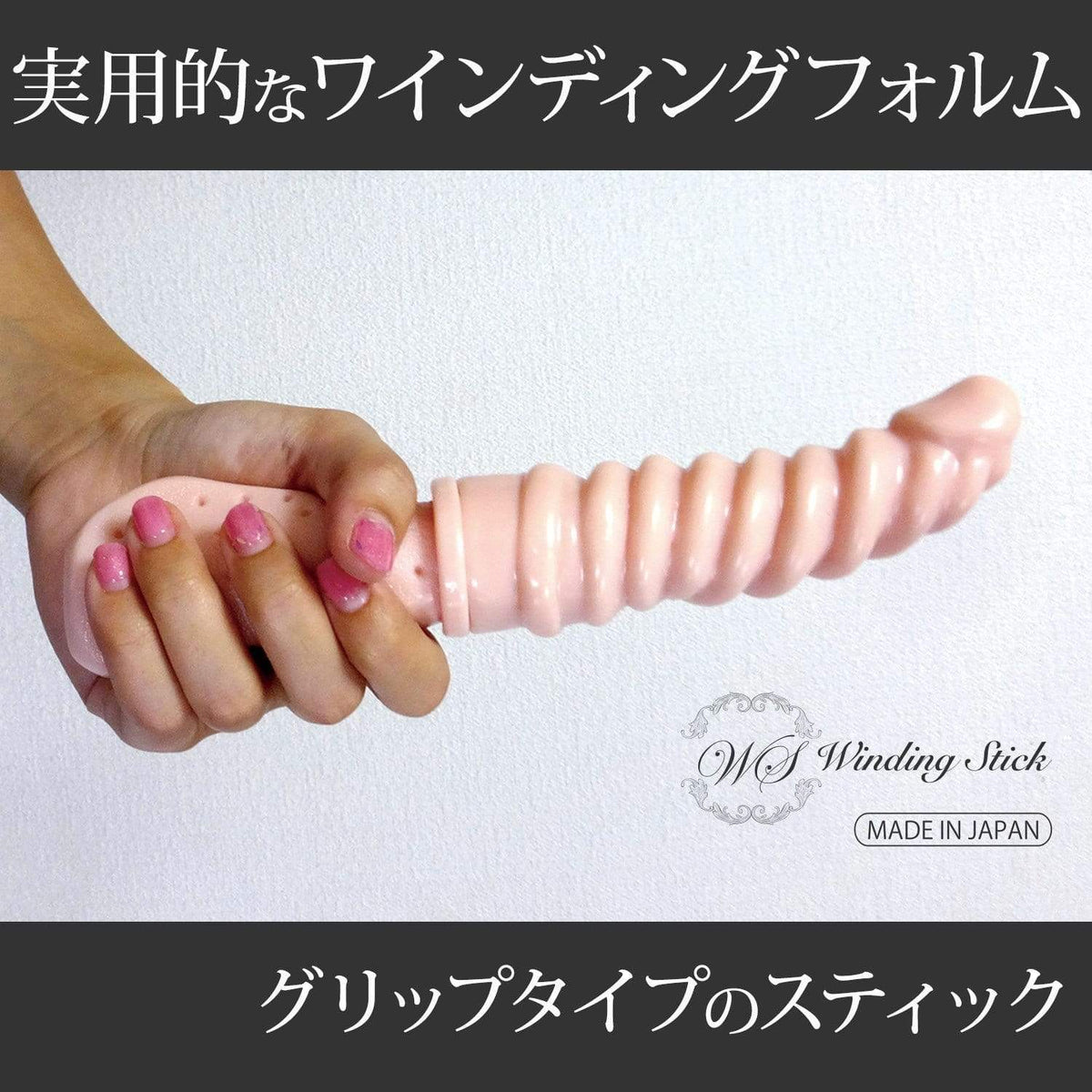 Magic Eyes - Winding Stick Grip M Dildo (Beige) Non Realistic Dildo w/o suction cup (Non Vibration) 4571324241494 CherryAffairs