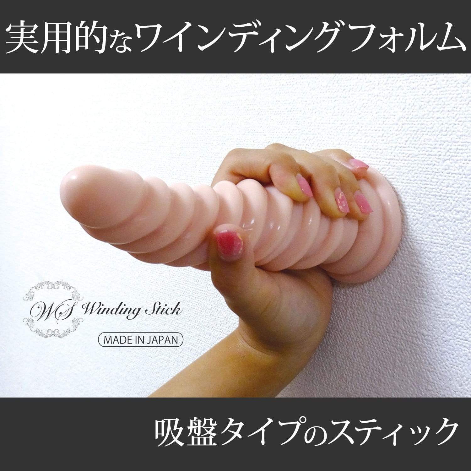 Magic Eyes - Winding Stick Sucker M Dildo (Beige) Non Realistic Dildo w/o suction cup (Non Vibration) 4571324241517 CherryAffairs