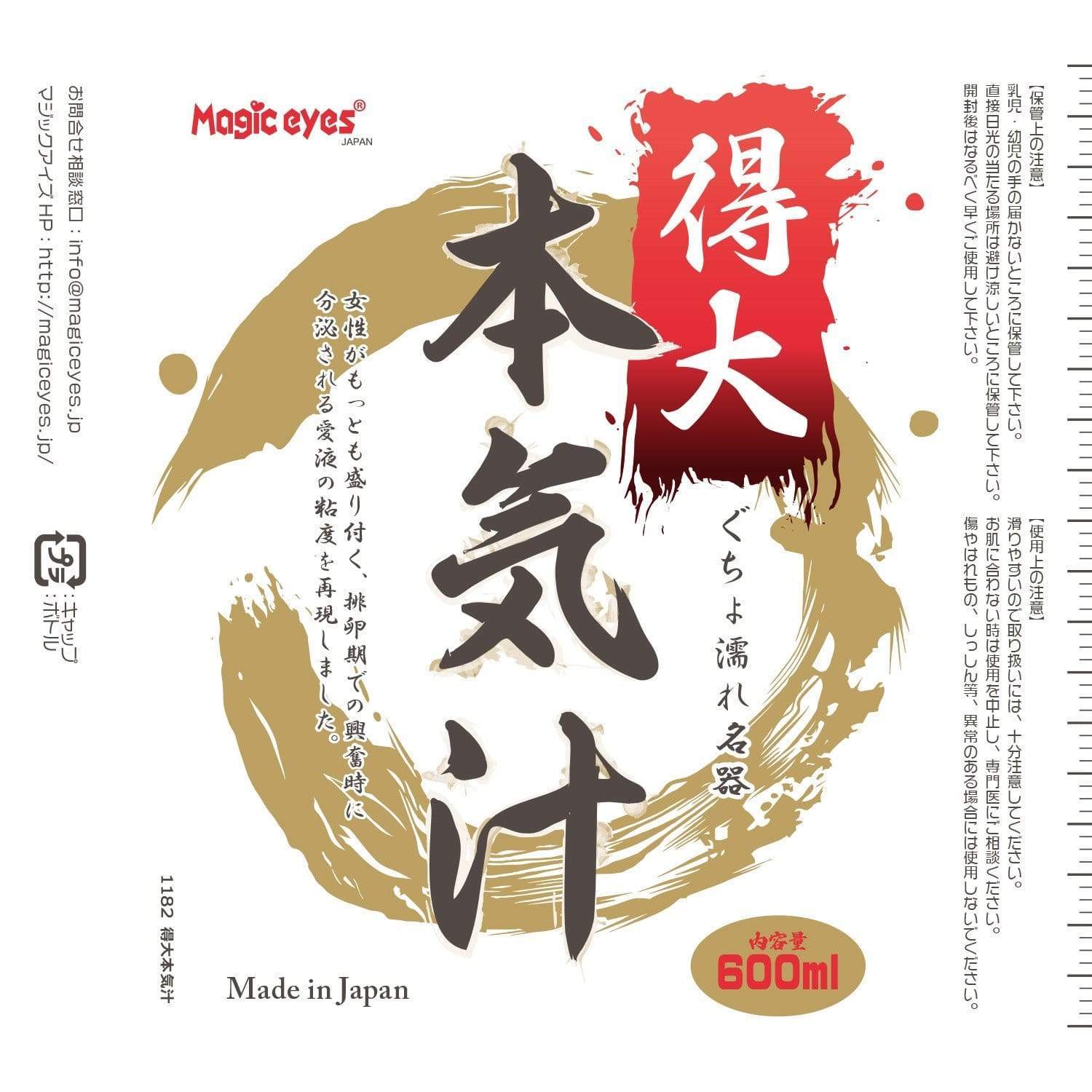 Magic Eyes - Japan Meiki Lotion Lube 600ml (Thick) Lube (Water Based) 4571324241654 CherryAffairs