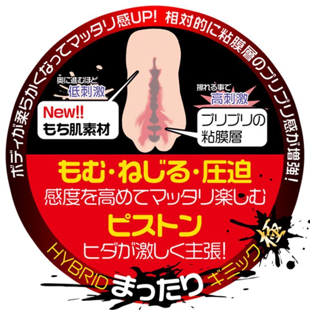 Magic Eyes - Sujiman Kupaa Lolinco Soft Onahole (Beige) Masturbator Vagina (Non Vibration)