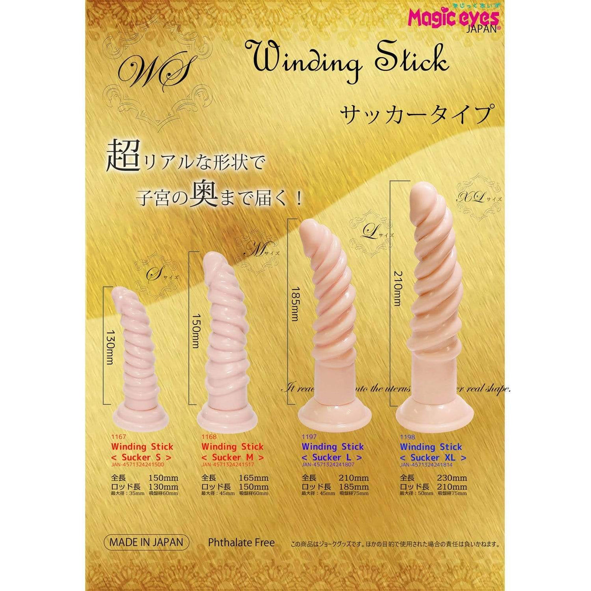Magic Eyes - Winding Stick Sucker XL Dildo (Beige) Non Realistic Dildo w/o suction cup (Non Vibration) 4571324241814 CherryAffairs