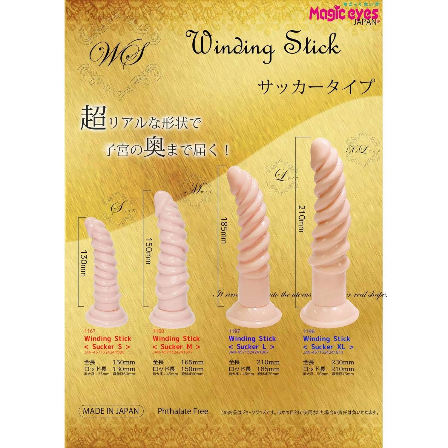 Magic Eyes - Winding Stick Sucker XL Dildo (Beige) Non Realistic Dildo w/o suction cup (Non Vibration) 4571324241814 CherryAffairs