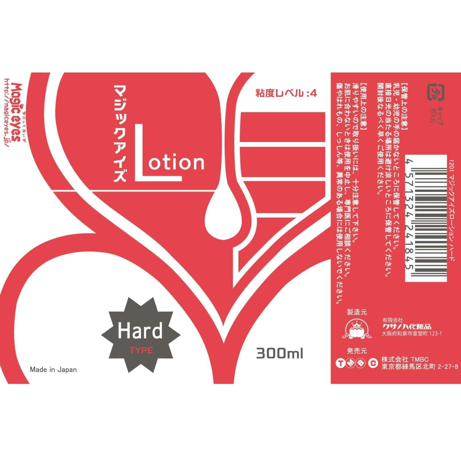 Magic Eyes - Japan Meiki Lotion Lubricant 300ml (Hard) Lube (Water Based) 4571324241845 CherryAffairs