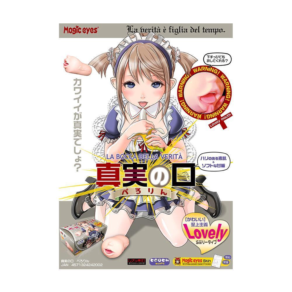 Magic Eyes - Taste of truth La Bocca Della Verita Mouth Masturbator (Beige) Masturbator Mouth (Non Vibration) Singapore