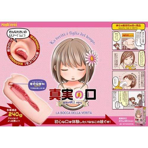 Magic Eyes - Mouth of Truth La Bocca Della Verita Tooth Mini Onahole (Beige) Masturbator Mouth (Non Vibration) 4571324242194 CherryAffairs