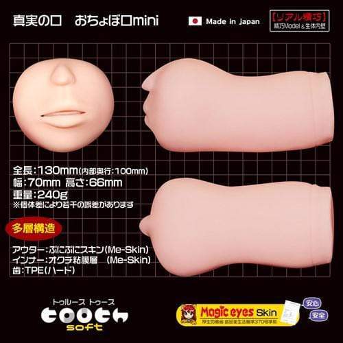 Magic Eyes - Mouth of Truth La Bocca Della Verita Tooth Mini Onahole (Beige) Masturbator Mouth (Non Vibration) 4571324242194 CherryAffairs