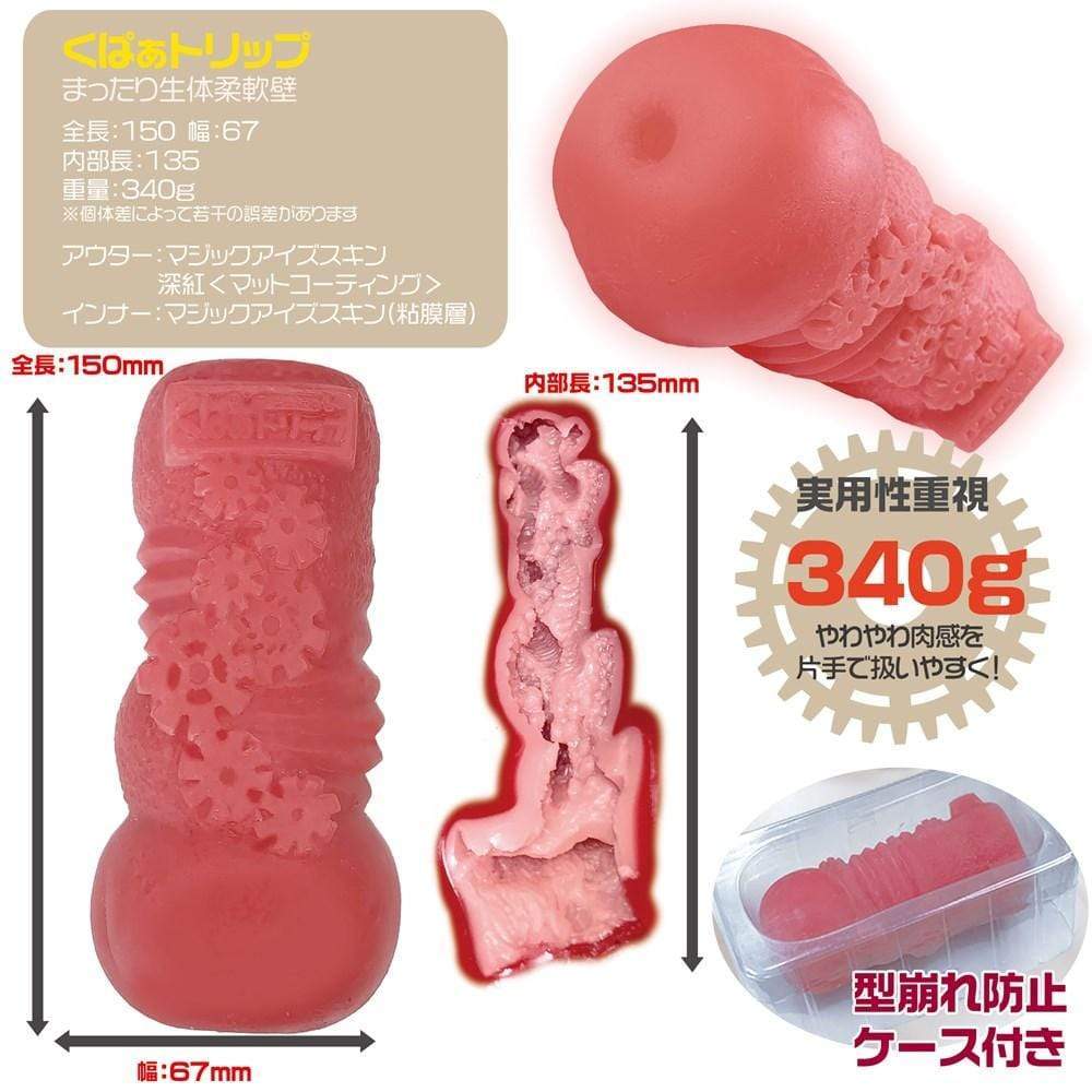 Magic Eyes - Comfortable Living Body Flexible Fifth Soft Trip Onahole (Red) Masturbator Vagina (Non Vibration) 4571324242378 CherryAffairs