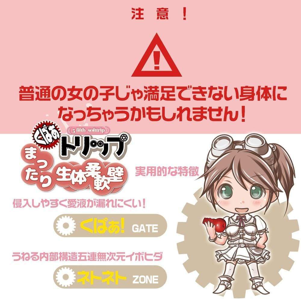 Magic Eyes - Comfortable Living Body Flexible Fifth Soft Trip Onahole (Red) Masturbator Vagina (Non Vibration) 4571324242378 CherryAffairs