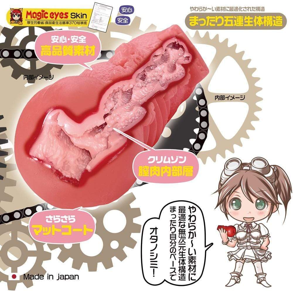 Magic Eyes - Comfortable Living Body Flexible Fifth Soft Trip Onahole (Red) Masturbator Vagina (Non Vibration) 4571324242378 CherryAffairs